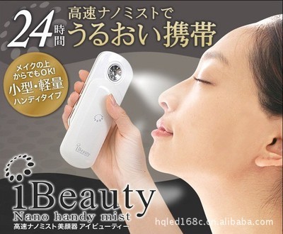 探索IBEAUTY納米美容噴霧器 深圳廠家的創(chuàng)新美容解決方案