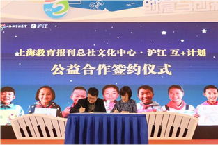 滬江互+計劃亮相上海教博會 打造教育公益新生態