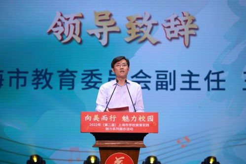 第二屆上海市學校美育實踐魅力系列展示活動圓滿舉行